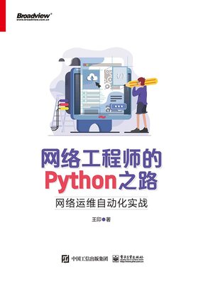 cover image of 网络工程师的Python之路